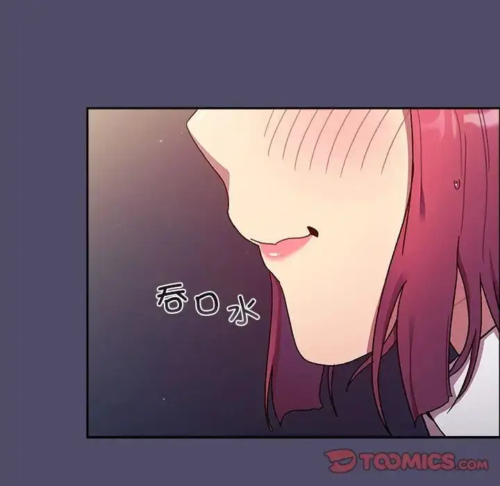 漫画《分组换换爱》第78话第15张图