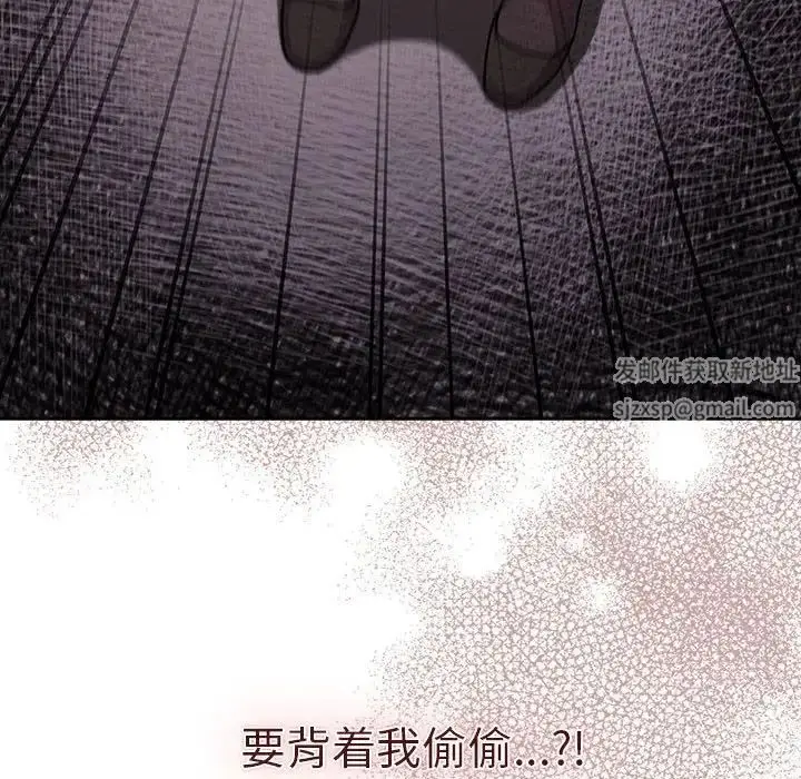 漫画《分组换换爱》第78话第150张图