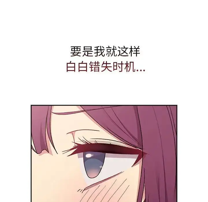 漫画《分组换换爱》第78话第22张图