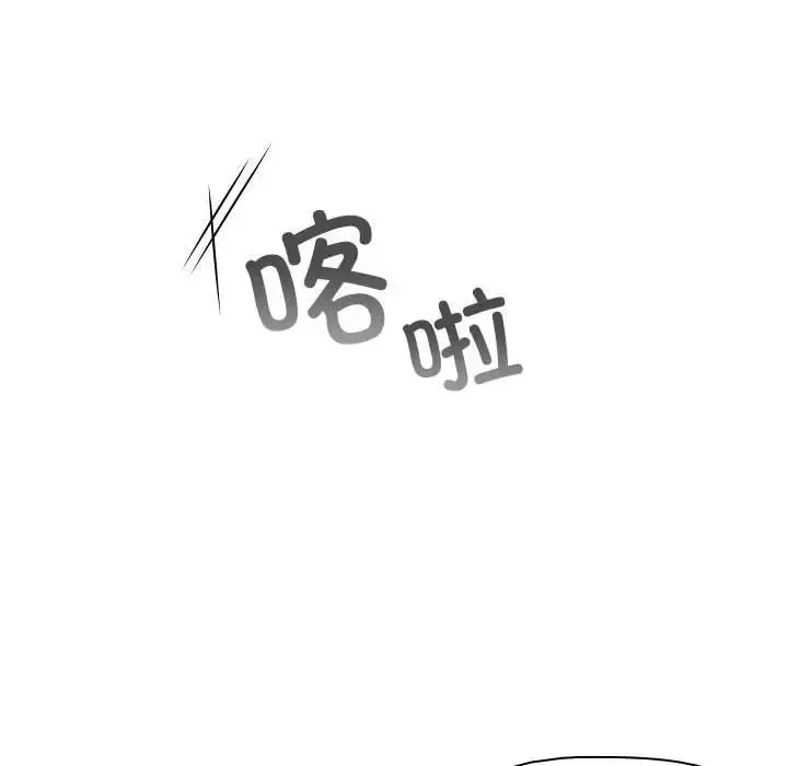 漫画《分组换换爱》第78话第44张图