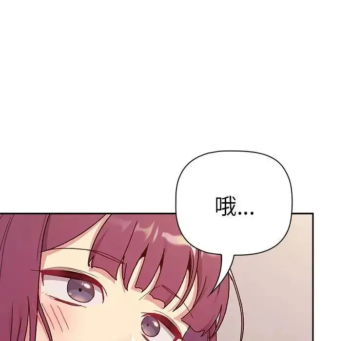 漫画《分组换换爱》第78话第47张图