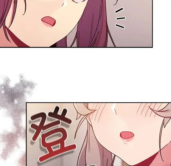 漫画《分组换换爱》第78话第48张图