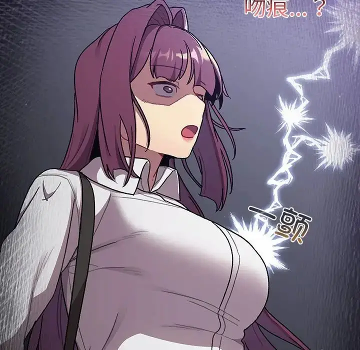漫画《分组换换爱》第78话第50张图
