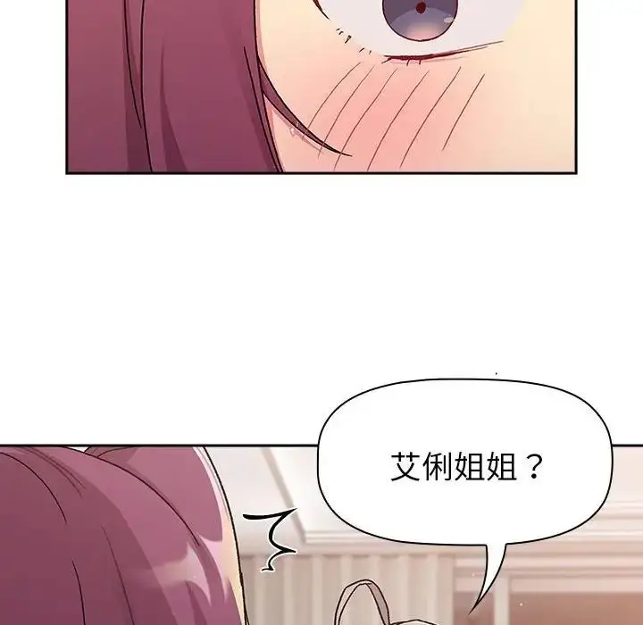漫画《分组换换爱》第78话第56张图