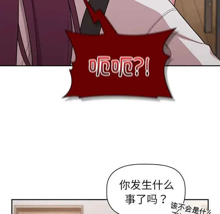 漫画《分组换换爱》第78话第58张图