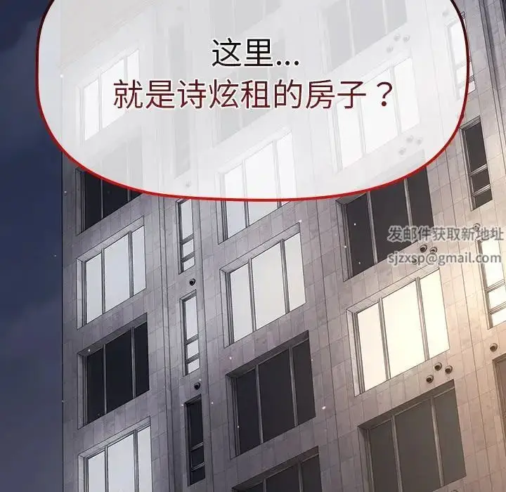 漫画《分组换换爱》第78话第6张图