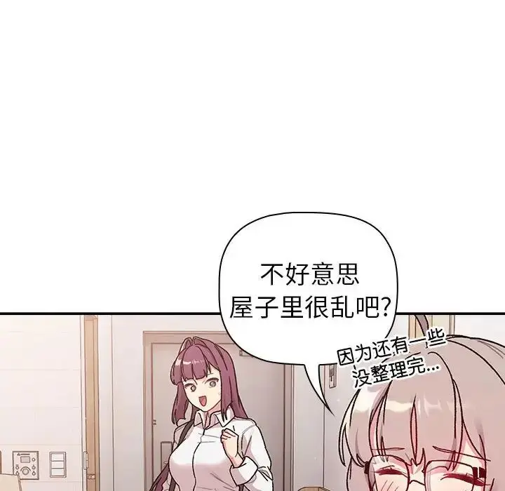 漫画《分组换换爱》第78话第60张图