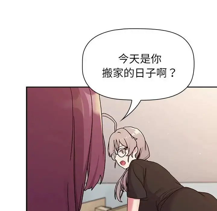 漫画《分组换换爱》第78话第62张图