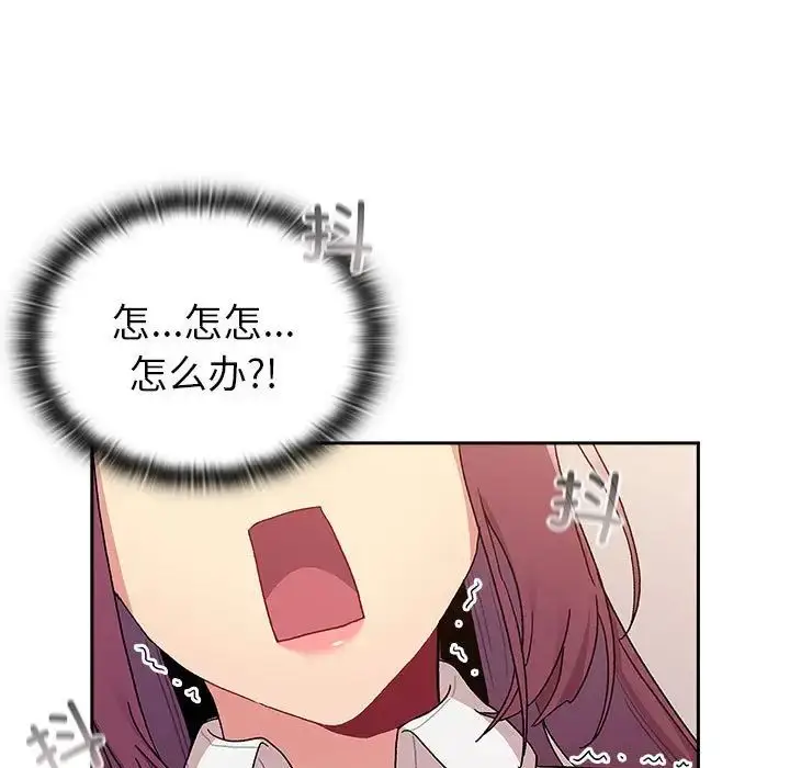 漫画《分组换换爱》第78话第67张图
