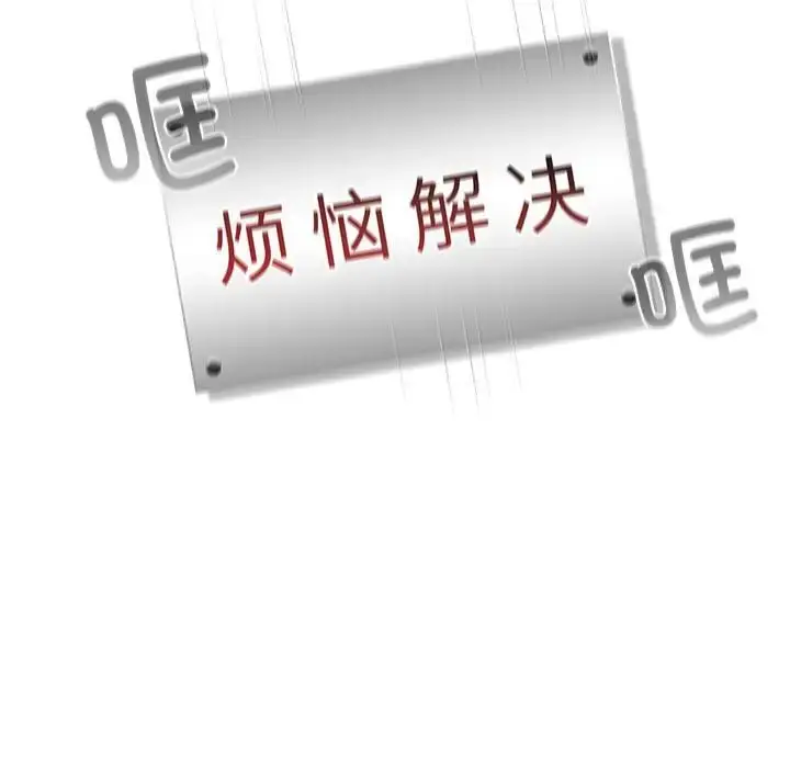 漫画《分组换换爱》第78话第91张图