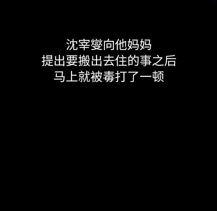 漫画《分组换换爱》第78话第94张图