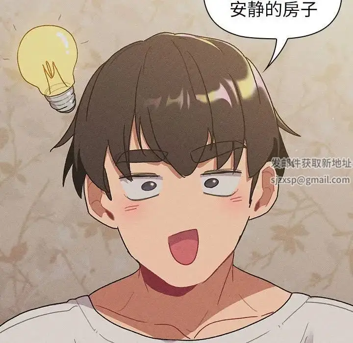 漫画《分组换换爱》第78话第98张图