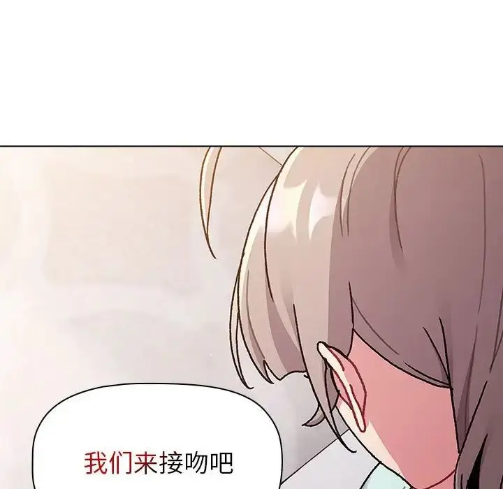 漫画《分组换换爱》第96话第114张图