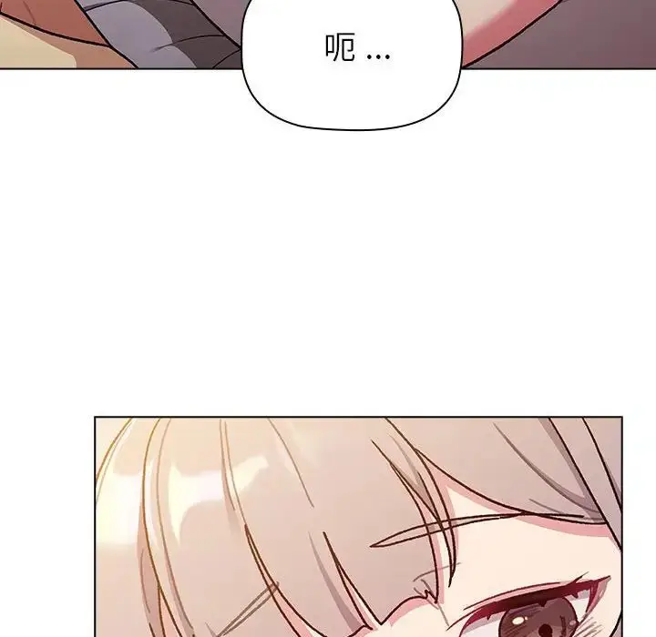漫画《分组换换爱》第96话第116张图