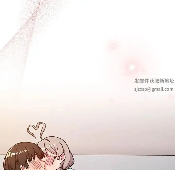 漫画《分组换换爱》第96话第124张图