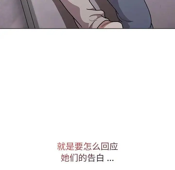 漫画《分组换换爱》第96话第130张图