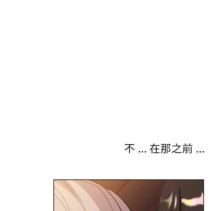 漫画《分组换换爱》第96话第131张图