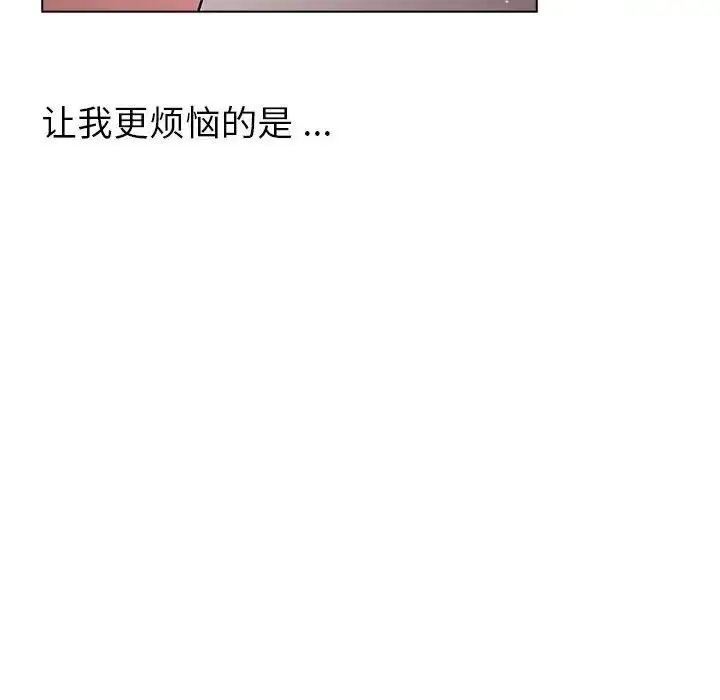 漫画《分组换换爱》第96话第134张图