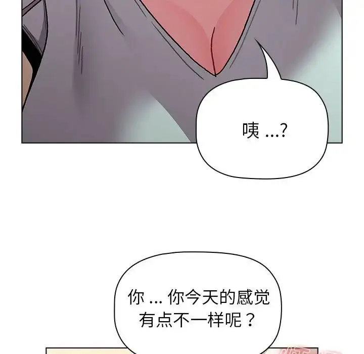 漫画《分组换换爱》第96话第137张图