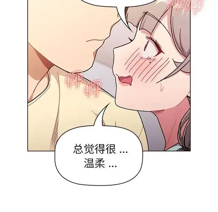 漫画《分组换换爱》第96话第138张图