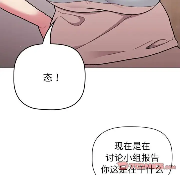 漫画《分组换换爱》第96话第15张图