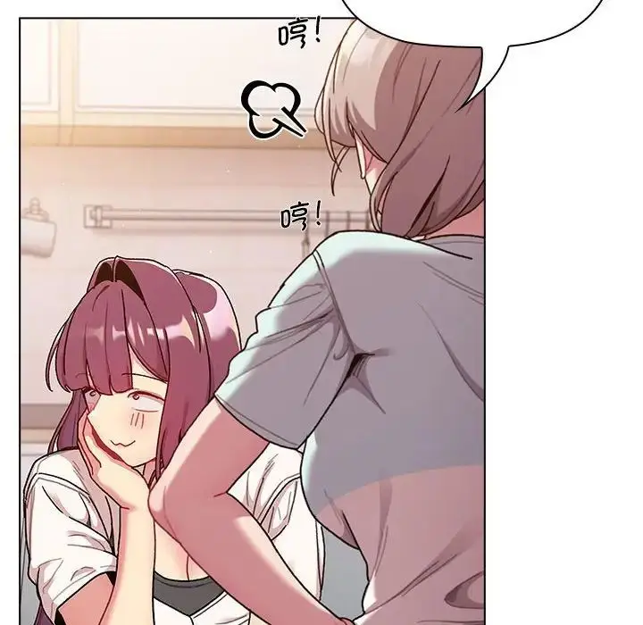 漫画《分组换换爱》第96话第16张图