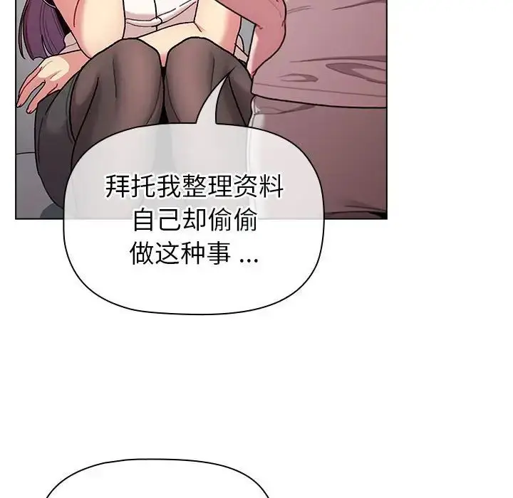 漫画《分组换换爱》第96话第17张图