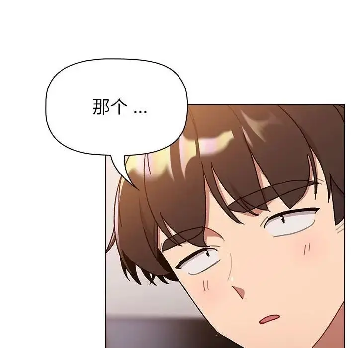 漫画《分组换换爱》第96话第26张图