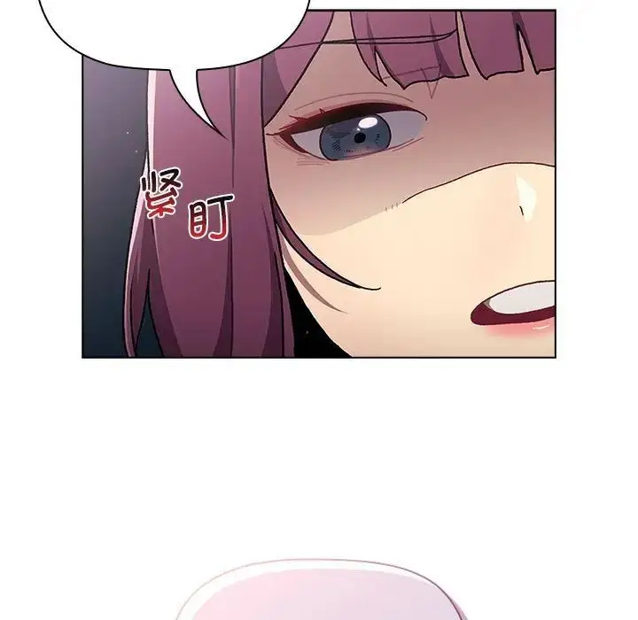 漫画《分组换换爱》第96话第37张图