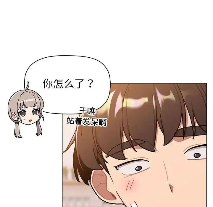 漫画《分组换换爱》第96话第49张图