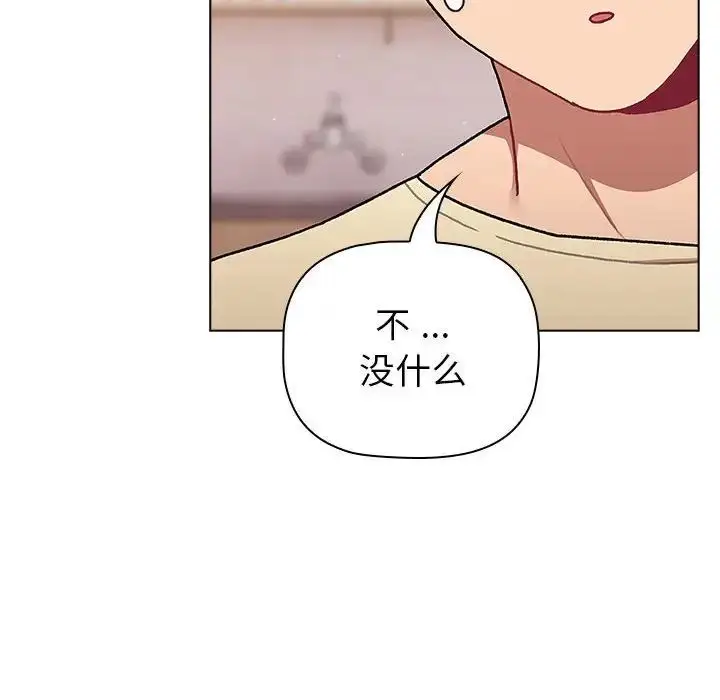 漫画《分组换换爱》第96话第50张图