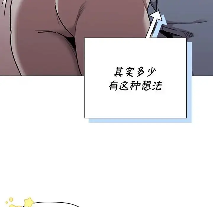 漫画《分组换换爱》第96话第58张图