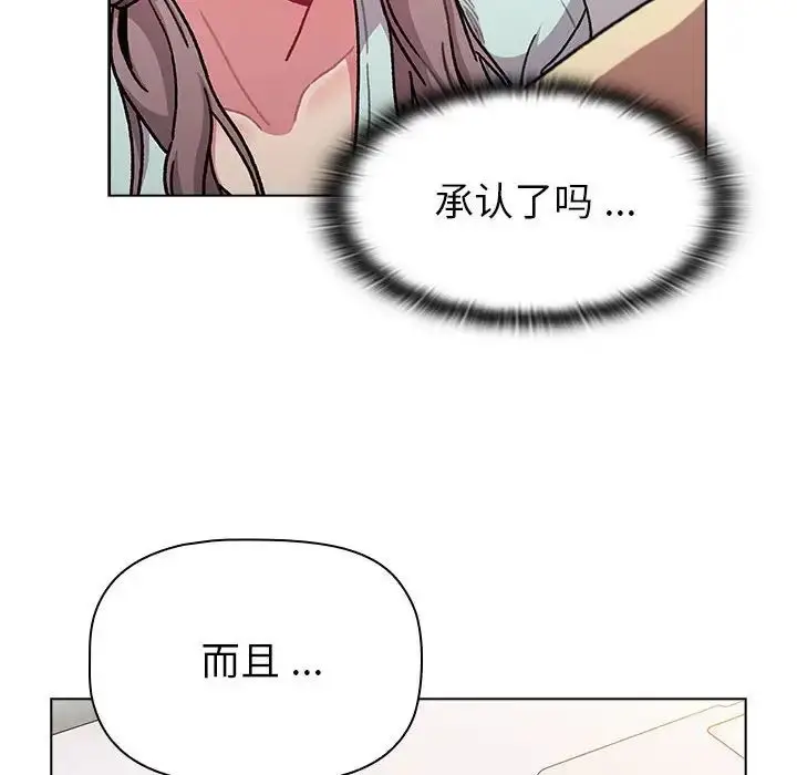 漫画《分组换换爱》第96话第60张图