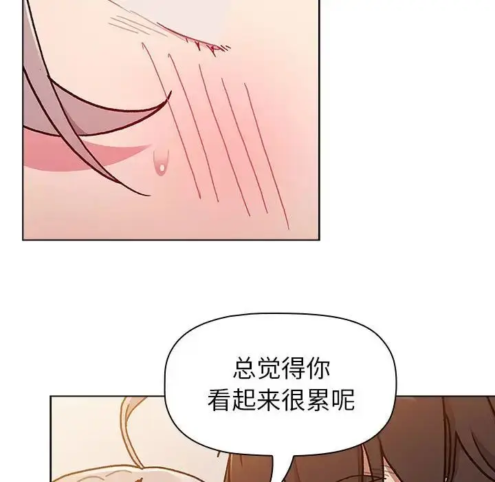 漫画《分组换换爱》第96话第70张图