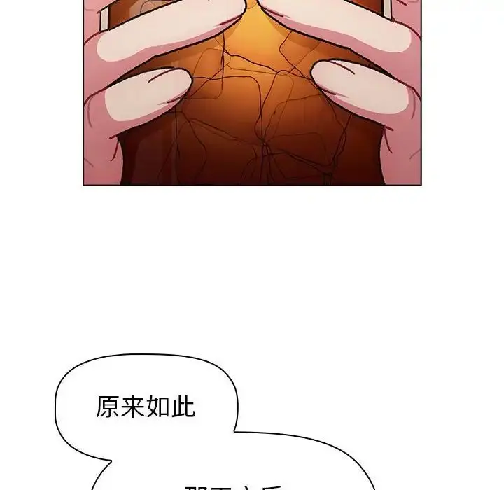 漫画《分组换换爱》第96话第74张图
