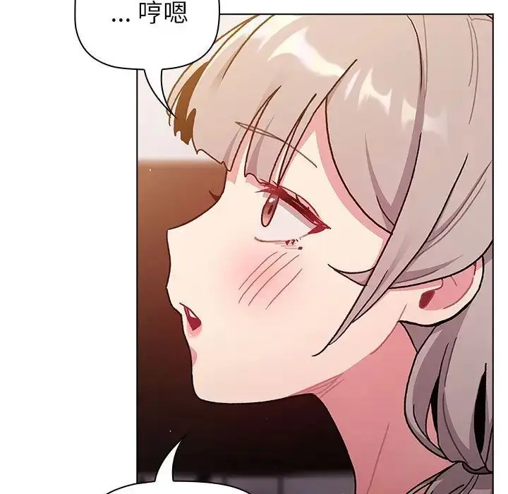 漫画《分组换换爱》第96话第79张图