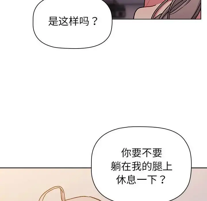 漫画《分组换换爱》第96话第80张图