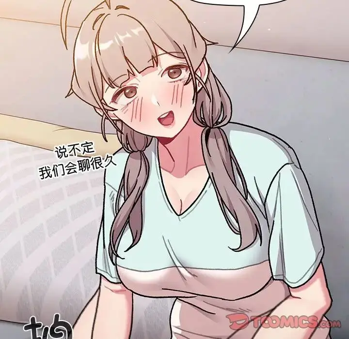 漫画《分组换换爱》第96话第81张图
