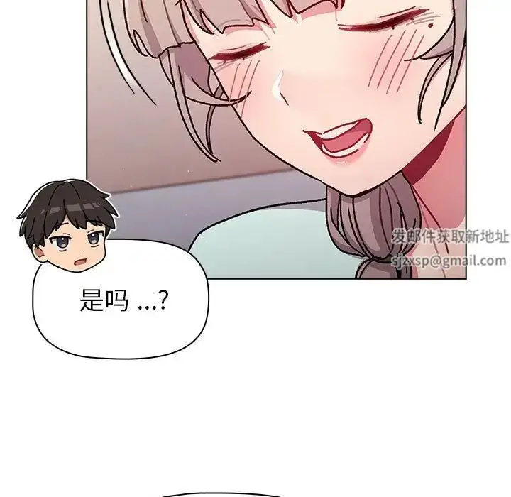 漫画《分组换换爱》第96话第85张图