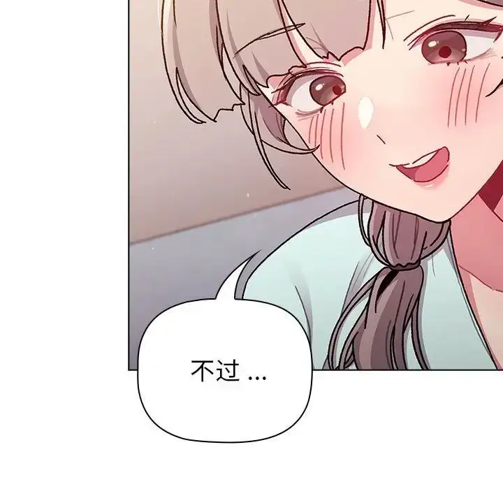 漫画《分组换换爱》第96话第89张图
