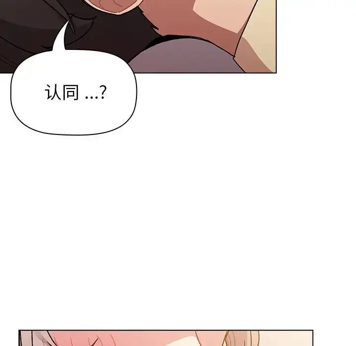 漫画《分组换换爱》第96话第91张图