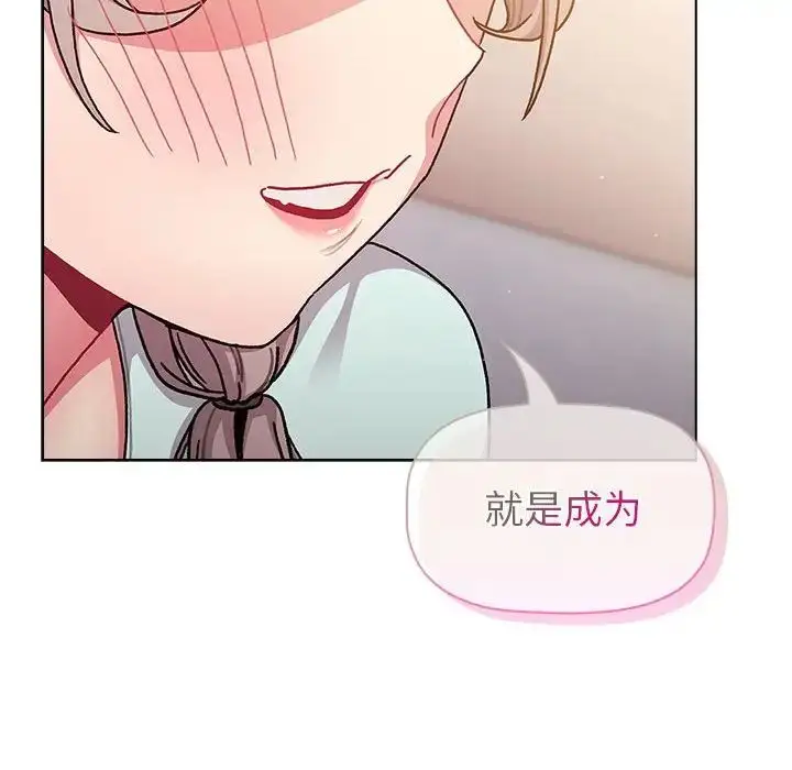 漫画《分组换换爱》第96话第92张图