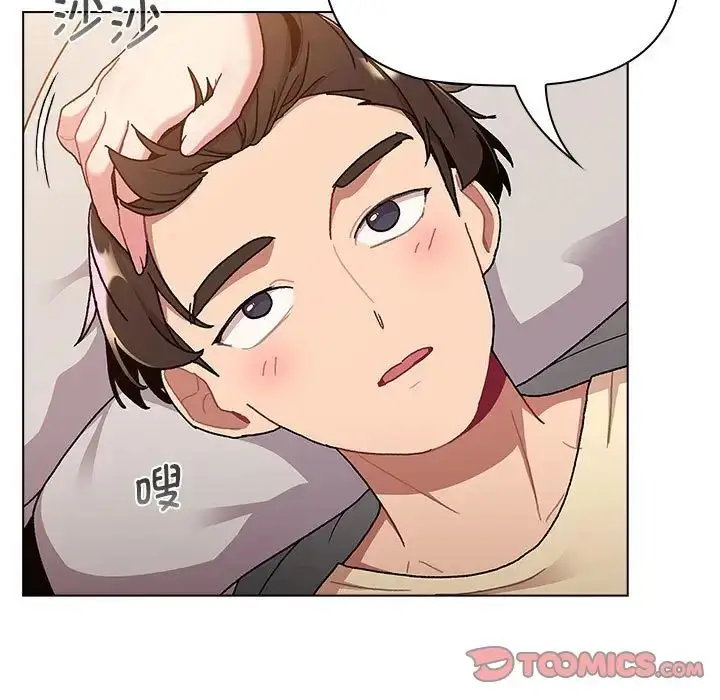 漫画《分组换换爱》第96话第99张图