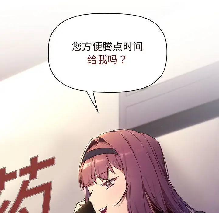 漫画《分组换换爱》第17话第10张图