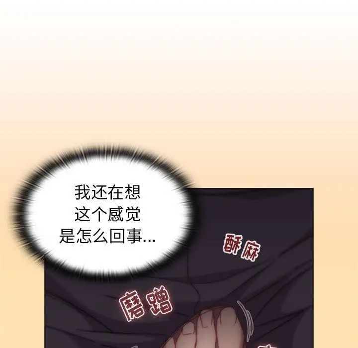 漫画《分组换换爱》第17话第107张图