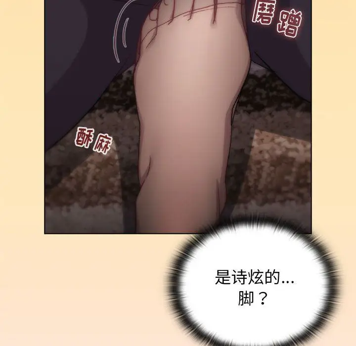漫画《分组换换爱》第17话第108张图