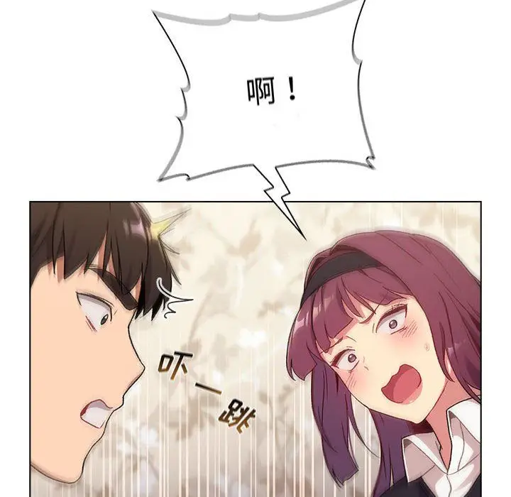漫画《分组换换爱》第17话第124张图