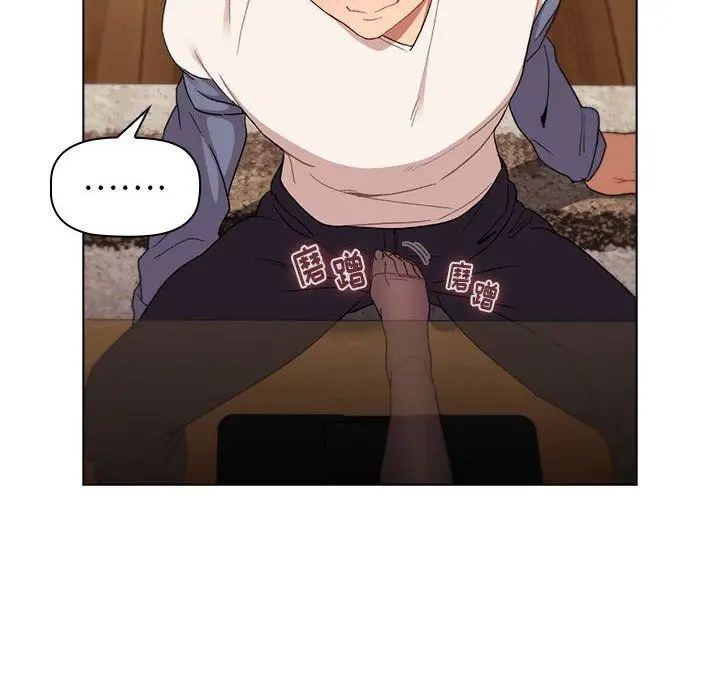 漫画《分组换换爱》第17话第134张图