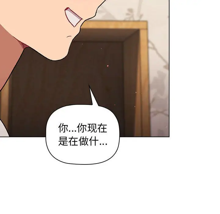 漫画《分组换换爱》第17话第136张图