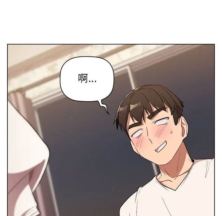 漫画《分组换换爱》第17话第148张图